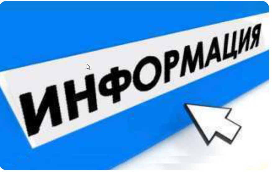 Сообщение о возможном установлении публичного сервитута.