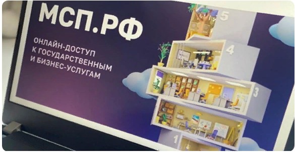 На Цифровой платформе МСП.РФ заработал «Правовой гид» для поддержки малого и среднего бизнеса.