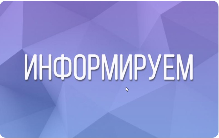 Прокуратура информирует.