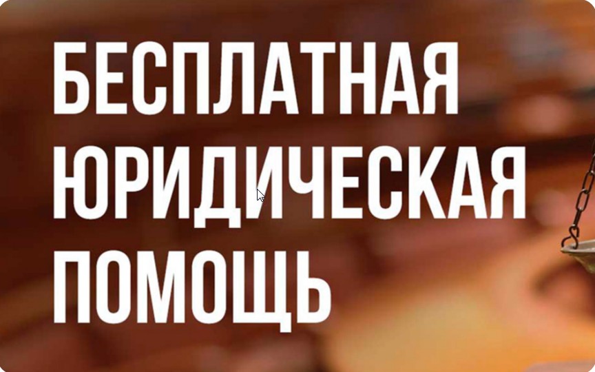 Выездной личный прием граждан ОГКУ &quot;Госюрбюро&quot;.