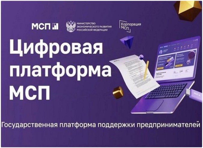 Малые технологические компании могут получить до 1 млрд рублей по программе льготного кредитования.