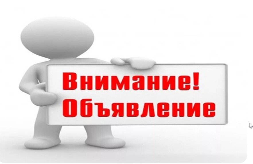 Сервисы ПАО «Россети Центр» для получения информации по отключениям электроэнергии.