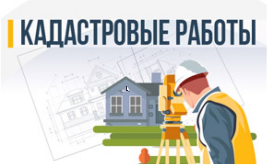 ИЗВЕЩЕНИЕ О ПРОВЕДЕНИИ ГОСУДАРСТВЕННОЙ КАДАСТРОВОЙ ОЦЕНКИ ЗЕМЕЛЬНЫХ УЧАСТКОВ НА ТЕРРИТОРИИ БЕЛГОРОДСКОЙ ОБЛАСТИ.