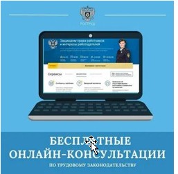 Система электронных сервисов «Онлайнинспекция.рф».