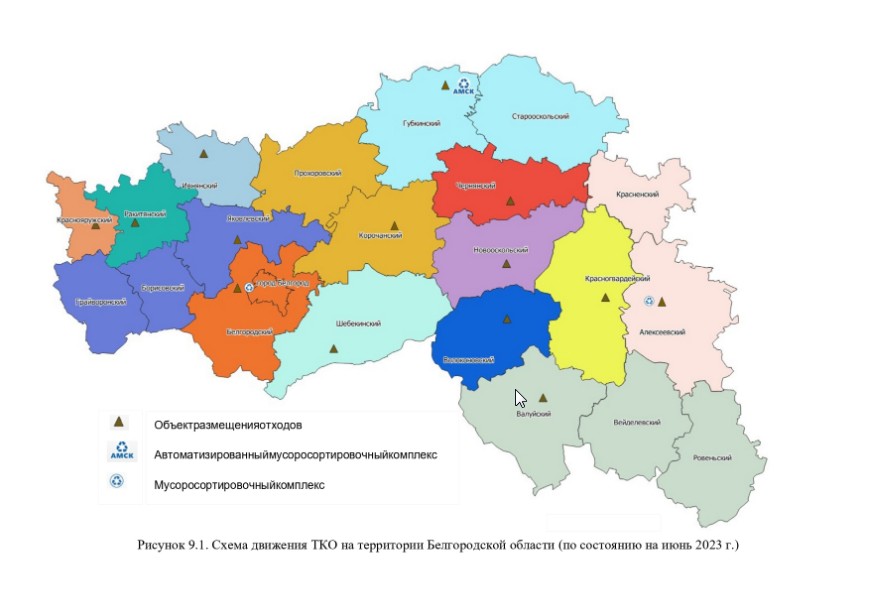 Информация о размещении проекта территориальной схемы обращения с отходами для общественного обсуждения с 19 мая по 19 июня 2023 года.