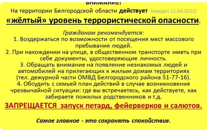 Запуск фейерверков, салютов и прочих пиротехнических изделий запрещен!.