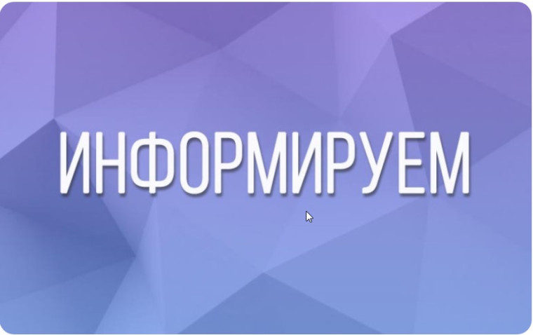 Прокуратура информирует. Прокуратура информирует.