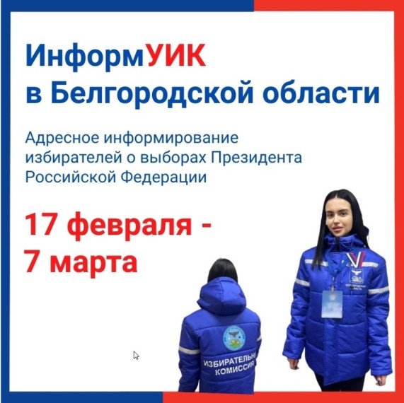 ИнформУИК. ИнформУИК.