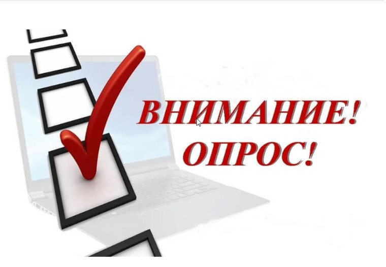 ОПРОС по оценке качества работы с обращениями граждан в Росреестре в III квартале 2024. ОПРОС по оценке качества работы с обращениями граждан в Росреестре в III квартале 2024.